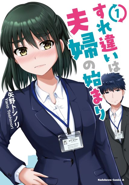 Komik Surichigai wa Fuufu no Hajimari Bahasa Indonesia - Baca Online Gratis