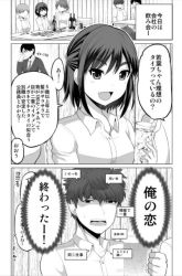 Komik Surichigai wa Fuufu no Hajimari Preview Gambar 1