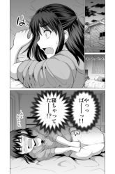 Komik Surichigai wa Fuufu no Hajimari Preview Gambar 2