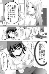 Komik Surichigai wa Fuufu no Hajimari Preview Gambar 3