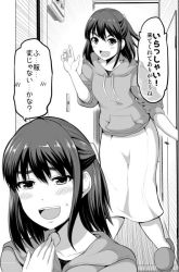 Komik Surichigai wa Fuufu no Hajimari Preview Gambar 4