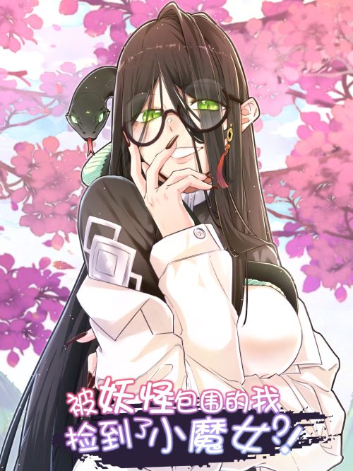 Komik Surrounded by Monsters, I Found a Little Witch Bahasa Indonesia - Baca Online Gratis