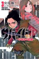 Komik Survival: Shounen S no Kiroku Preview Gambar 3
