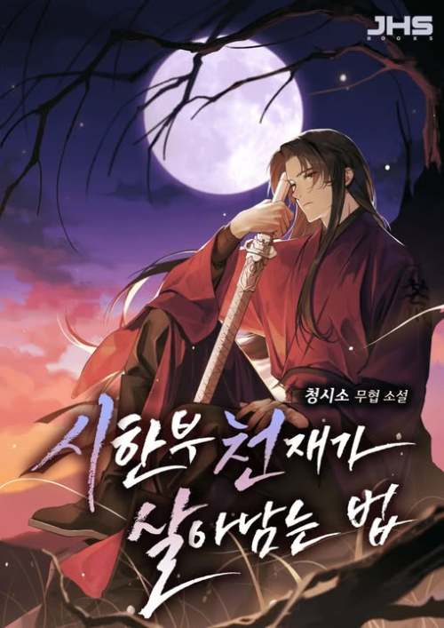 Komik Surviving as a Genius on Borrowed Time Bahasa Indonesia - Baca Online Gratis
