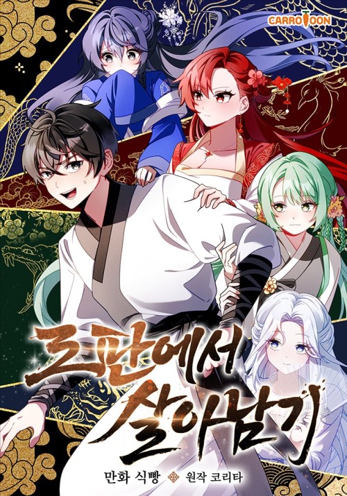 Komik Surviving in a Romance Fantasy Novel Bahasa Indonesia - Baca Online Gratis