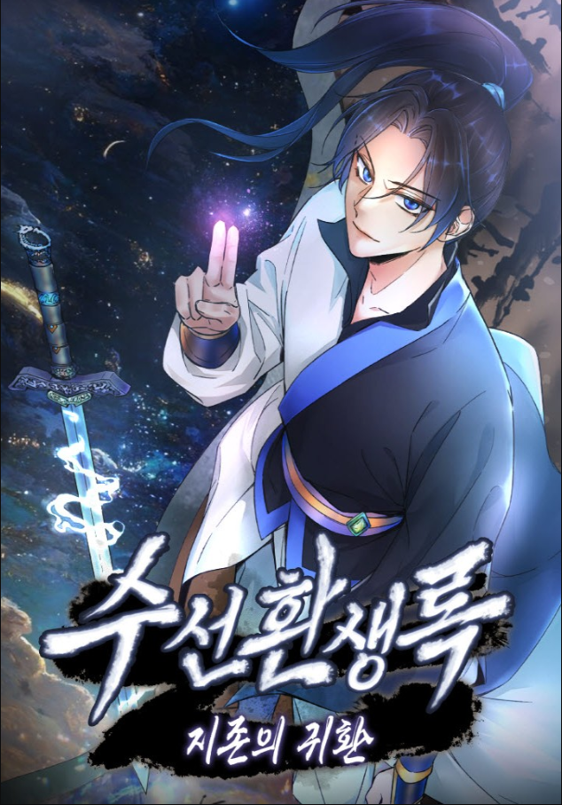 Komik Suseon Reincarnation Book Return Of The Supreme Bahasa Indonesia - Baca Online Gratis