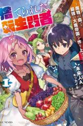Komik Suterareta Tensei Kenja ~Mamono no Mori de Saikyou no dai ma Teikoku o Tsukuriageru~ Preview Gambar 4