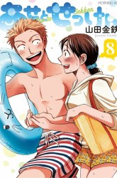 Komik Sweat and Soap Preview Gambar 3