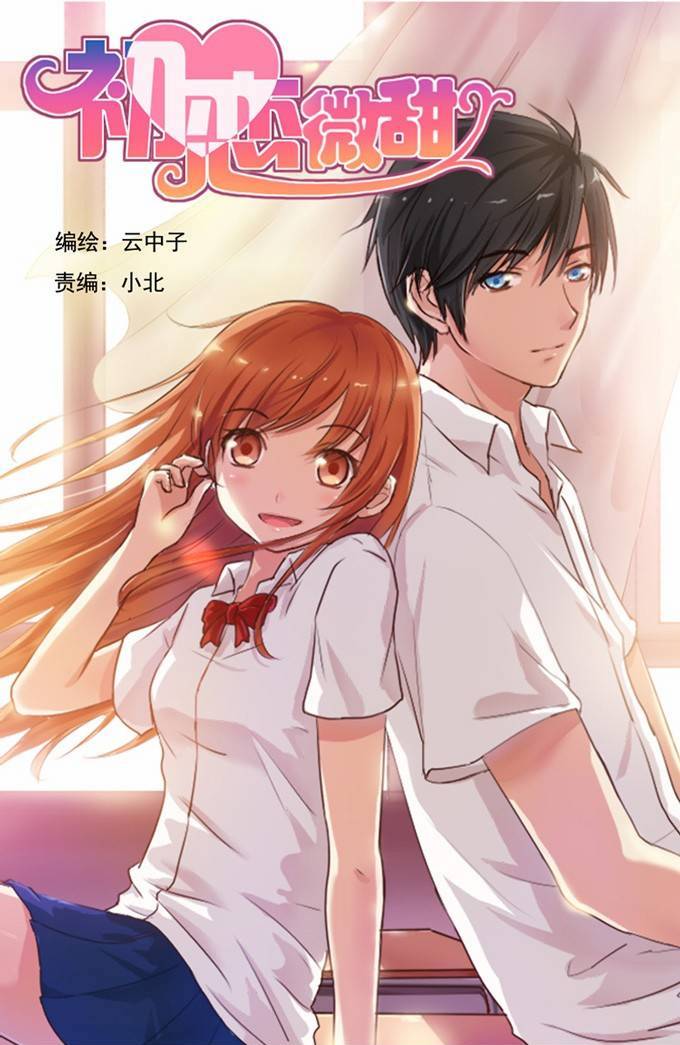 Cover Sweet First Love