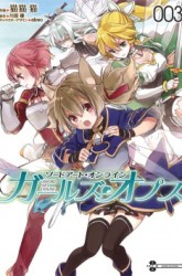 Komik Sword Art Online - Girls Ops Preview Gambar 2