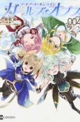 Komik Sword Art Online - Girls Ops Preview Gambar 3