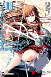 Komik Sword Art Online – Progressive Preview Gambar 1
