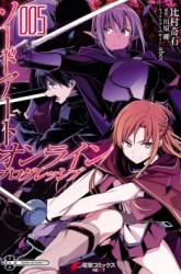 Komik Sword Art Online – Progressive Preview Gambar 3