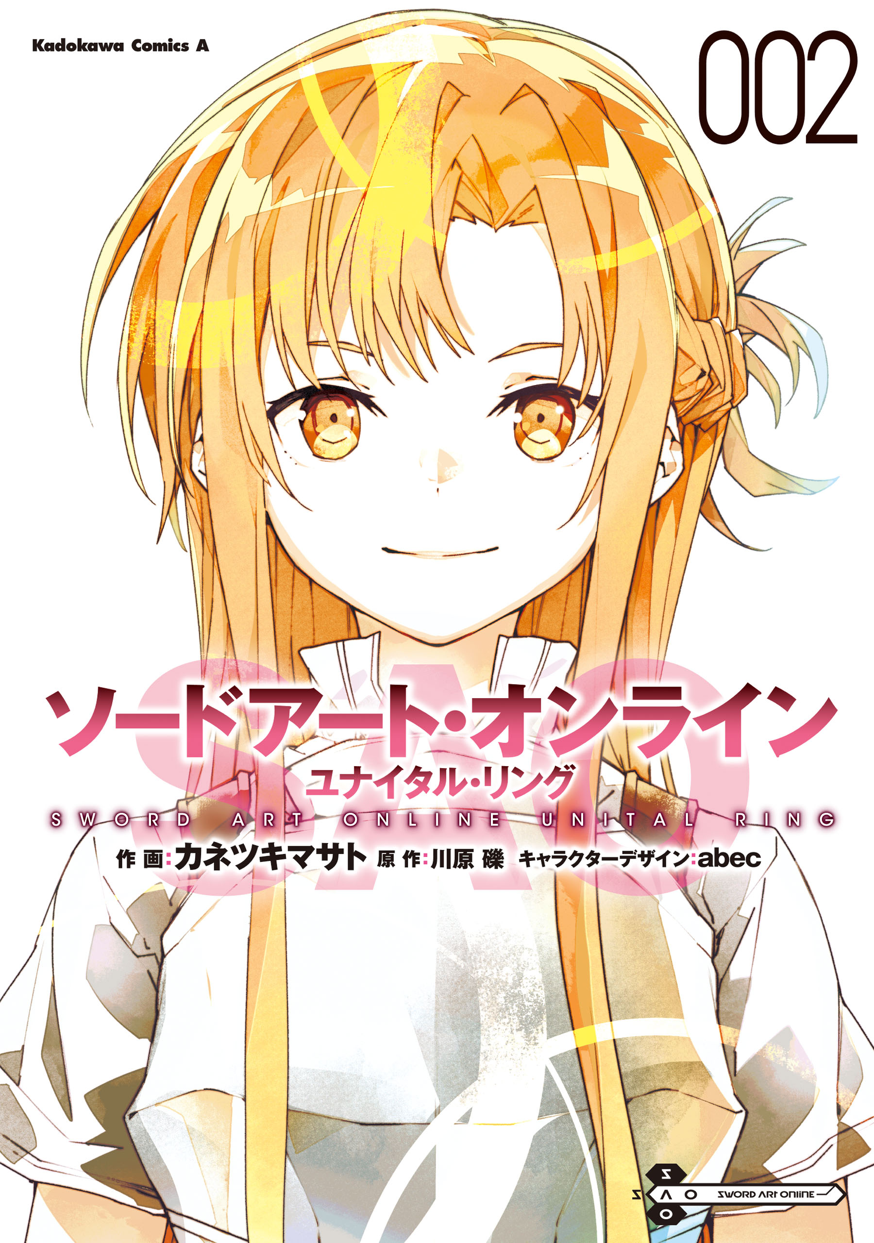 Komik Sword Art Online Unital Ring Bahasa Indonesia - Baca Online Gratis