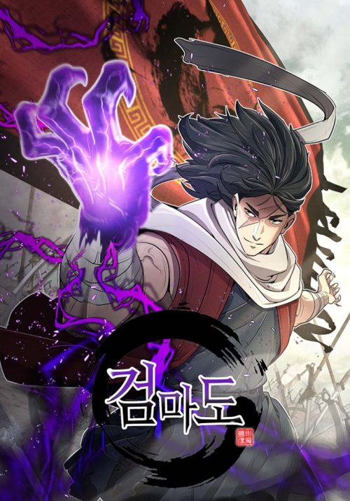 Komik Sword Demon Island Bahasa Indonesia - Baca Online Gratis