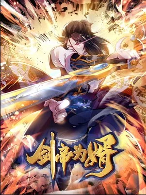 Komik Sword Emperor as Son-in-Law Bahasa Indonesia - Baca Online Gratis