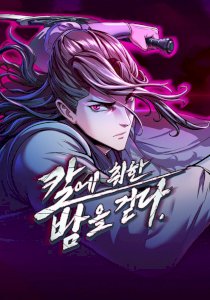 Sampul Sword Fanatic Wanders Through The Night