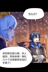 Komik Sword Gods Life Is Not That Boring Preview Gambar 1