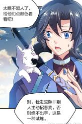 Komik Sword Gods Life Is Not That Boring Preview Gambar 3
