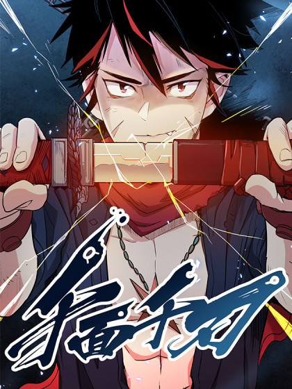 Komik Sword Legend Bahasa Indonesia - Baca Online Gratis