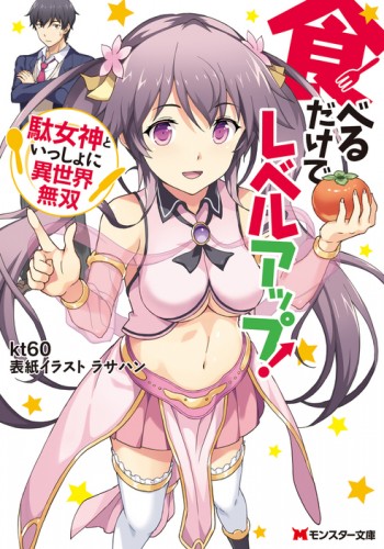 Komik Taberu dake de Level-Up! Damegami to Issho ni Isekai Musou Bahasa Indonesia - Baca Online Gratis