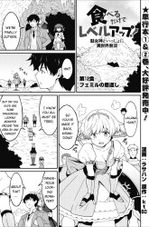 Komik Taberu dake de Level-Up! Damegami to Issho ni Isekai Musou Preview Gambar 2