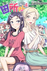 Komik Tadokoro-san Preview Gambar 2