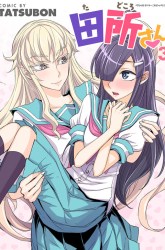 Komik Tadokoro-san Preview Gambar 3