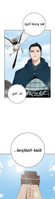 Komik Taebaek: The Tutorial Man Preview Gambar 1