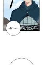 Komik Taebaek: The Tutorial Man Preview Gambar 1