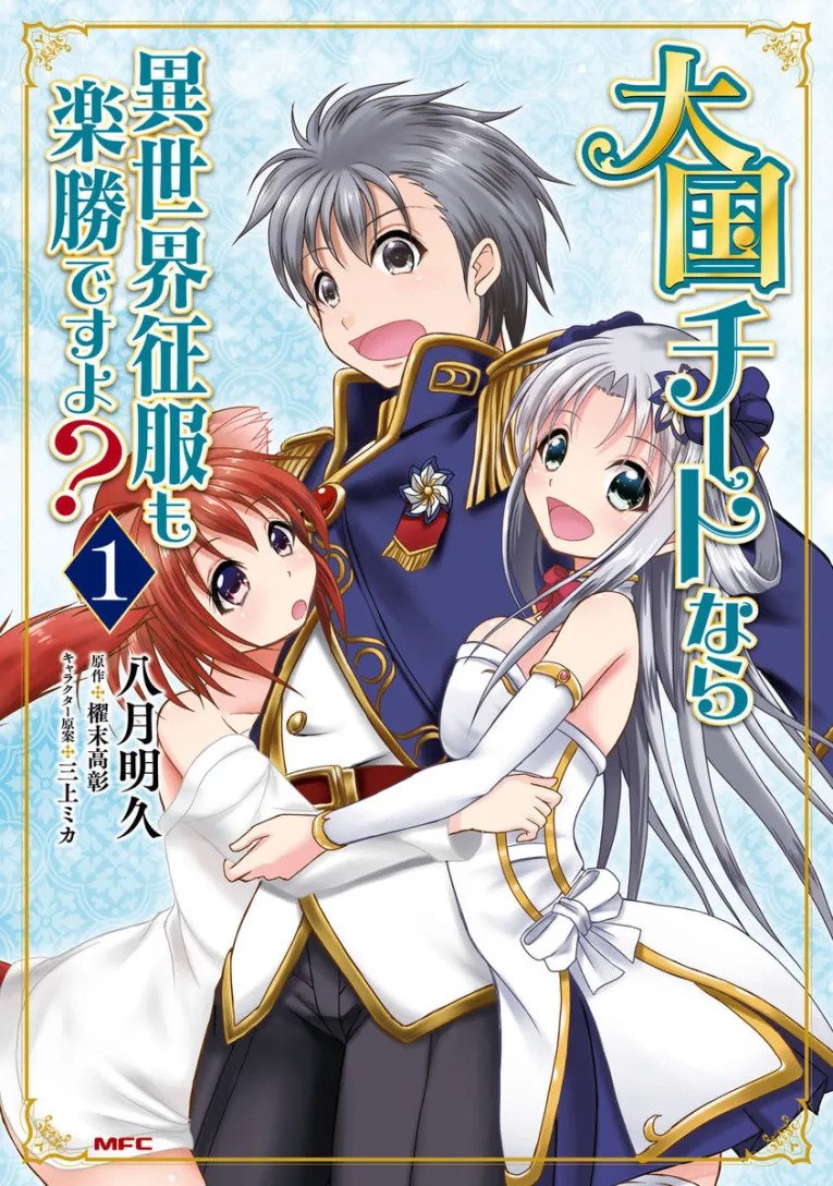 Sampul Taikoku Cheat nara Isekai Seifuku mo Rakushou desu yo?