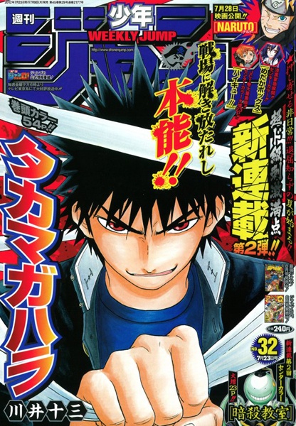 Komik Takamagahara Bahasa Indonesia - Baca Online Gratis