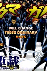 Komik Takamagahara Preview Gambar 1