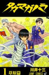 Komik Takamagahara Preview Gambar 3