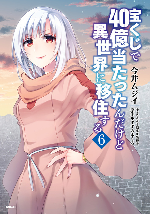 Baca  Takarakuji de 40-oku Atatta n dakedo Isekai ni Ijuusuru