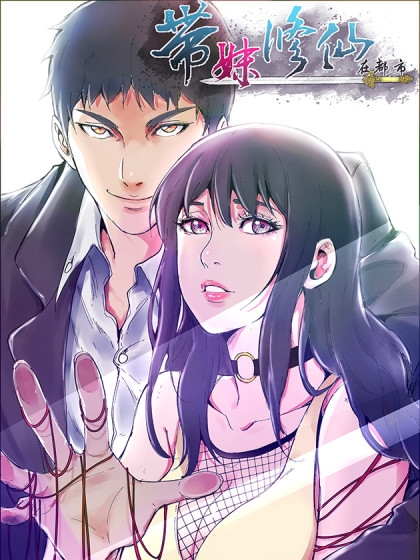 Komik Take The Girl To Repair Fairy In The City Bahasa Indonesia - Baca Online Gratis