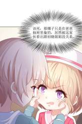 Komik Take Your Mommy Home Preview Gambar 1