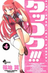 Komik Takkoku!!! Preview Gambar 2