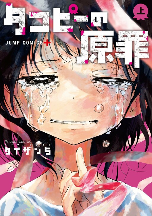 Komik Takopii no Genzai Bahasa Indonesia - Baca Online Gratis