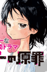 Komik Takopii no Genzai Preview Gambar 2
