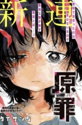 Komik Takopii no Genzai Preview Gambar 3