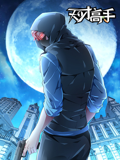 Komik Talented Genius Bahasa Indonesia - Baca Online Gratis