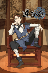 Komik Tales of the Wandering Immortal Preview Gambar 1