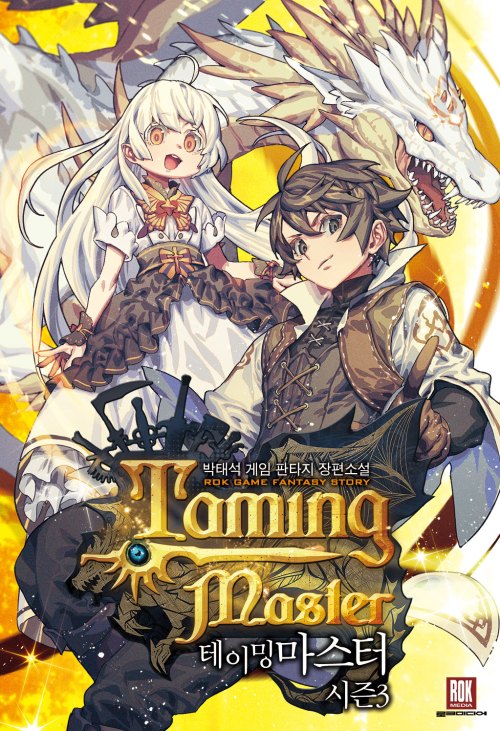 Komik Taming Master Bahasa Indonesia - Baca Online Gratis