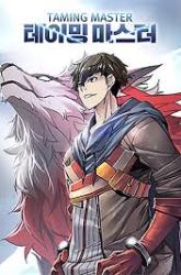 Komik Taming Master Preview Gambar 1