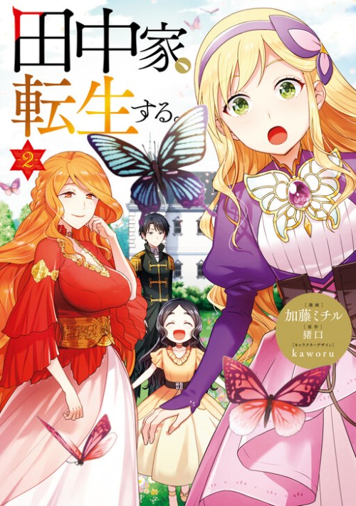 Komik Tanaka Ke, Tensei Suru Bahasa Indonesia - Baca Online Gratis