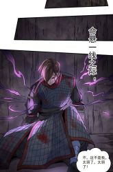 Komik Tang Yin in Another Realm II: The Rise of Feng Nation Preview Gambar 3