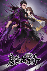 Komik Tang Yin Zai Yi Jie Preview Gambar 1