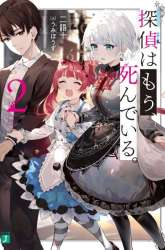 Komik Tantei wa Mou, Shindeiru Preview Gambar 1