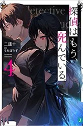 Komik Tantei wa Mou, Shindeiru Preview Gambar 3